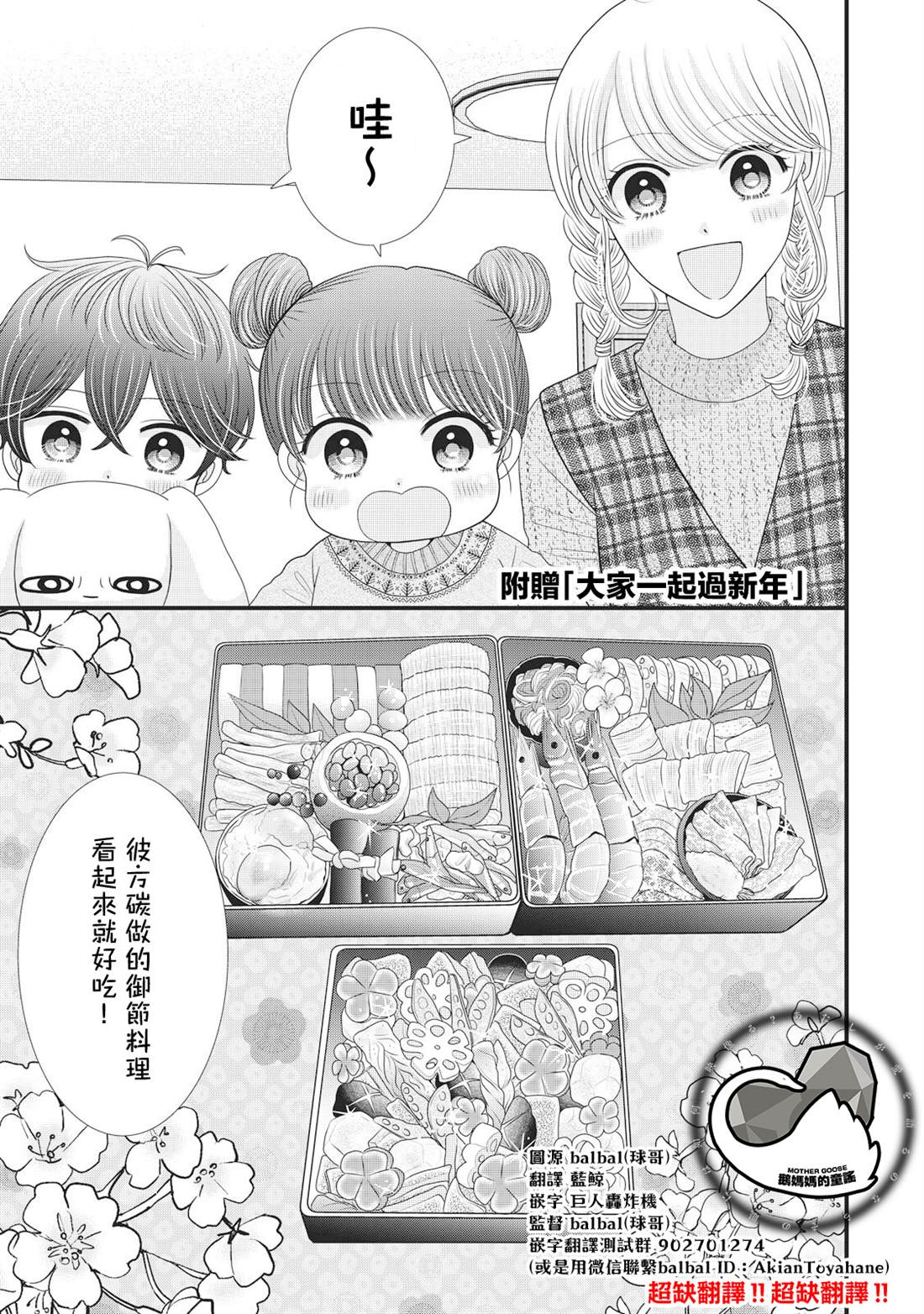 男士家庭主妇漫画,第27.5话1图