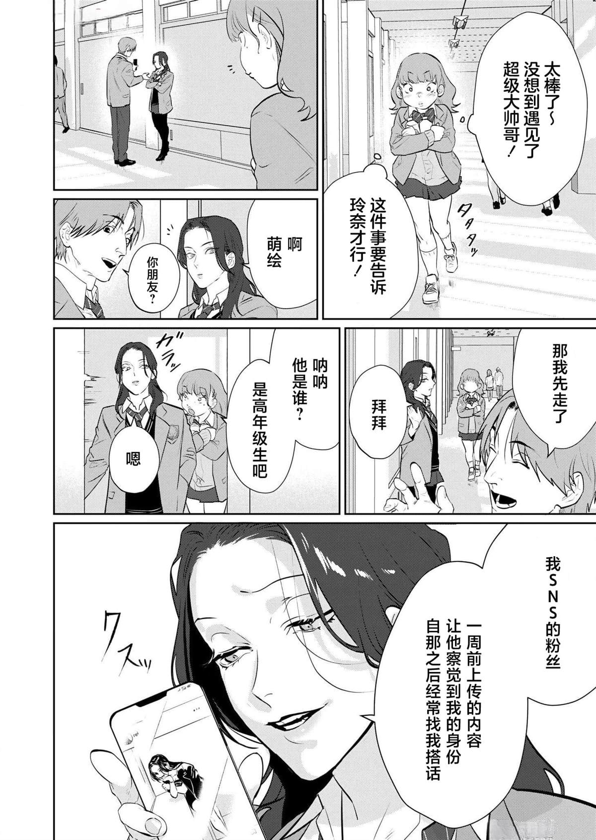 复仇王妃第二季第一集漫画,第3话2图