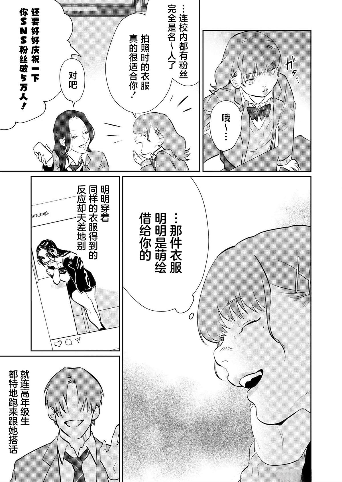 复仇王妃第二季第一集漫画,第3话3图