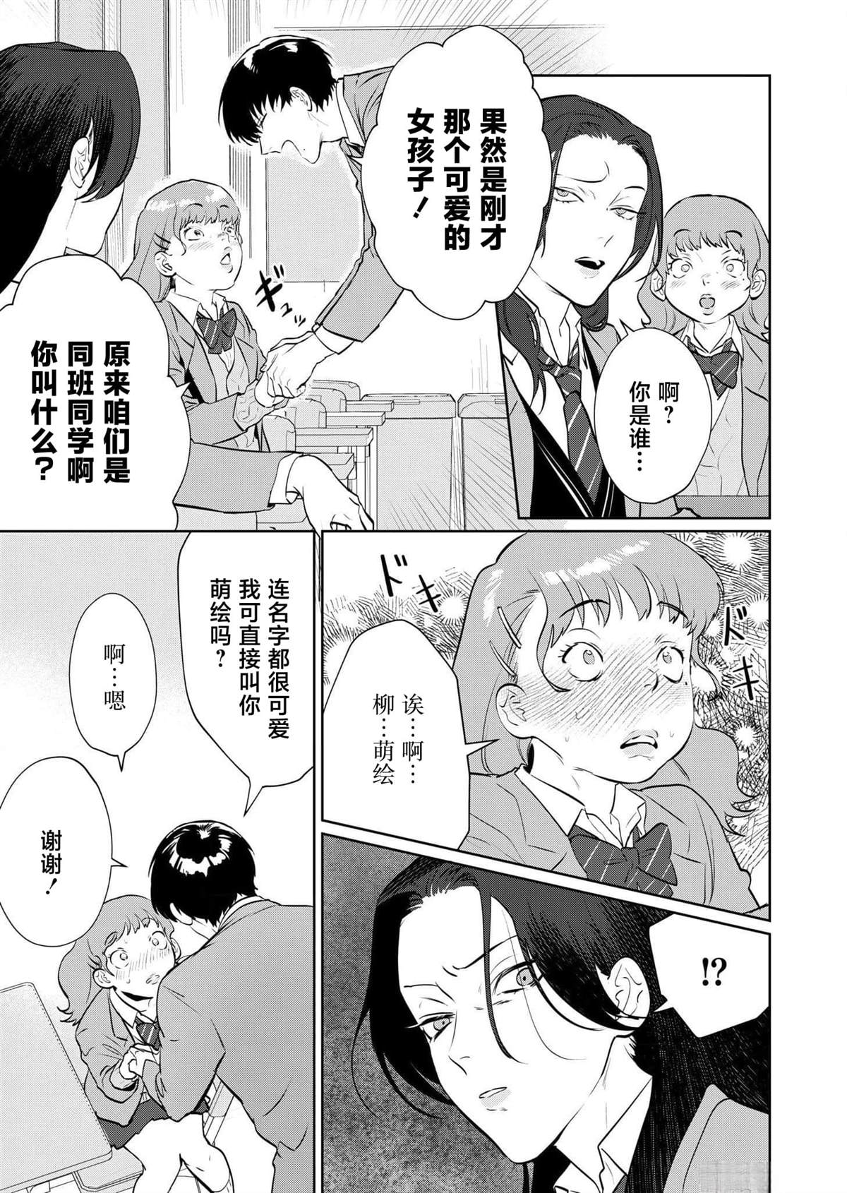 复仇王妃第二季第一集漫画,第3话5图