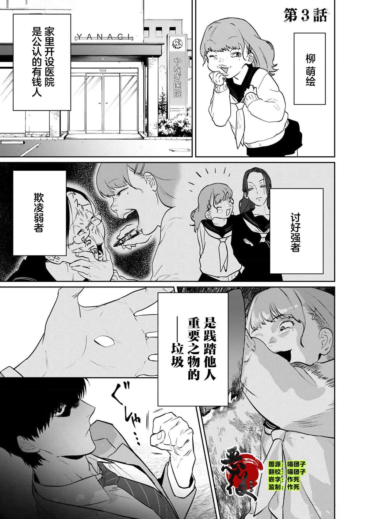 复仇王妃第二季第一集漫画,第3话1图