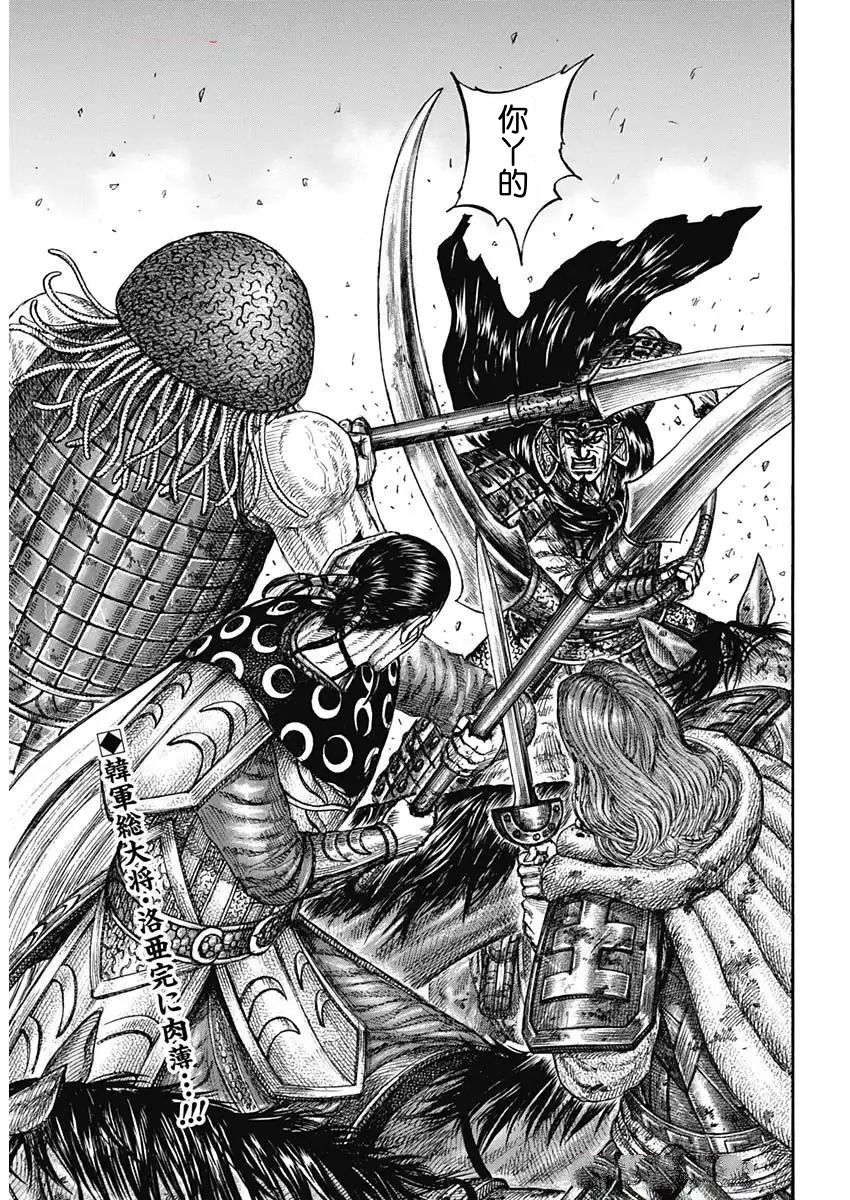 王者天下824话漫画,第829话 试看版2图