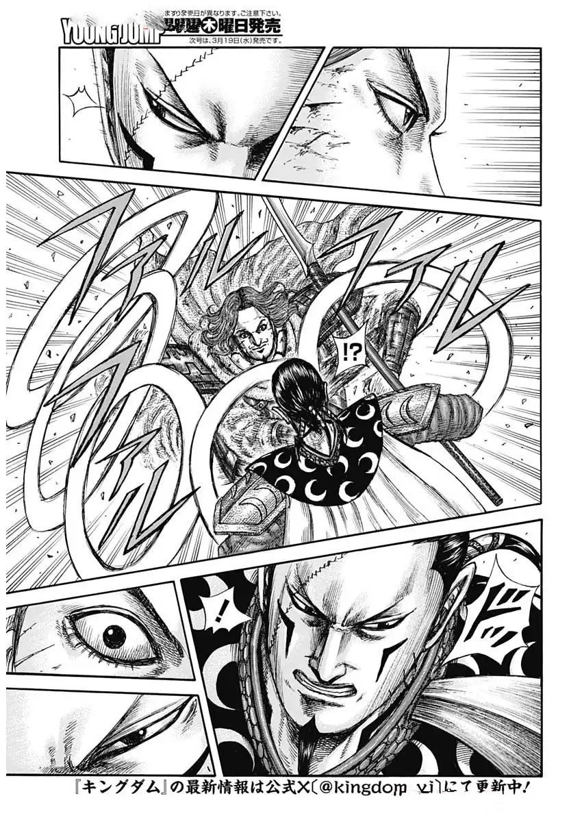 王者天下824话漫画,第829话 试看版4图