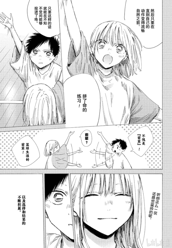 蓝箱子位置漫画,第190话5图