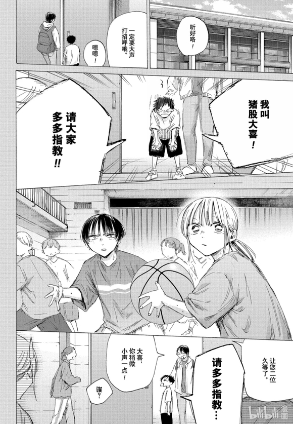 蓝箱子位置漫画,第190话2图