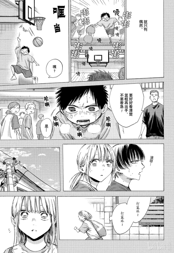蓝箱子位置漫画,第190话3图