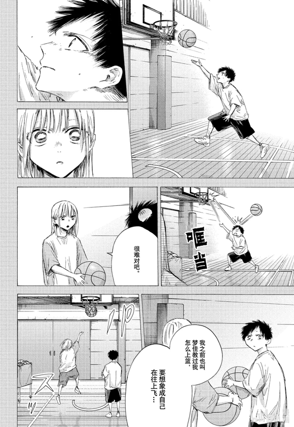蓝箱子位置漫画,第190话4图