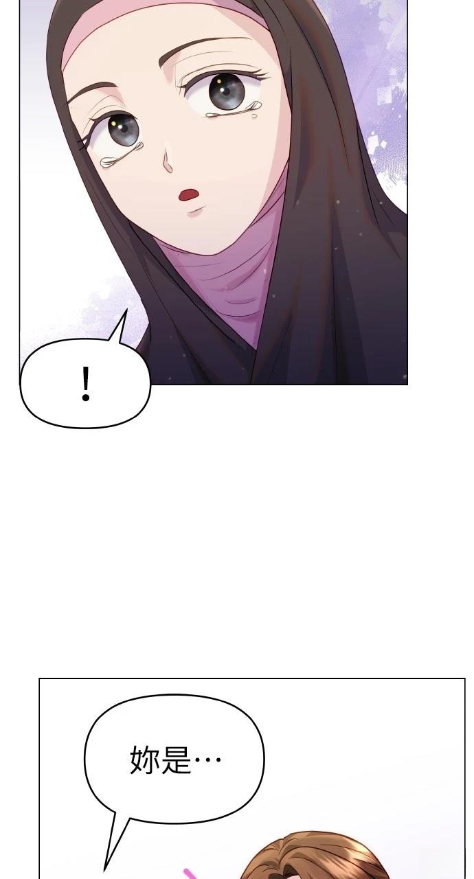 猛兽训练营漫画,第36话5图