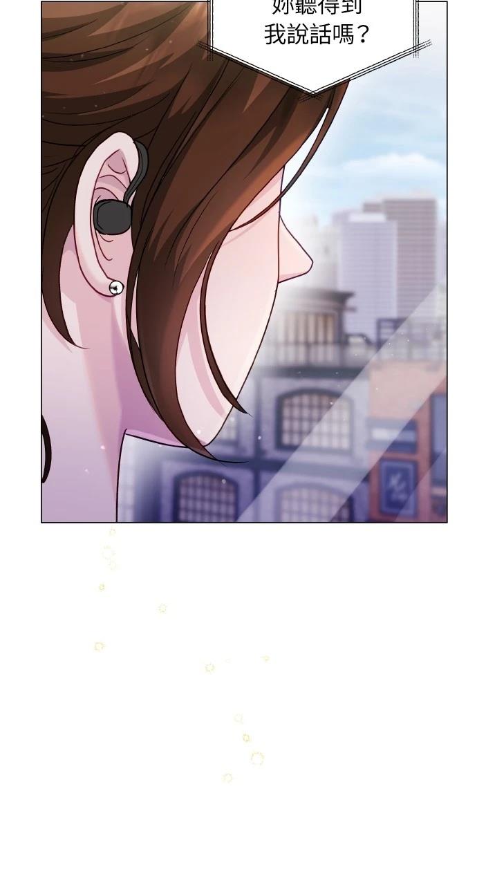 猛兽驯养员老虎摸尾巴漫画,第48话4图