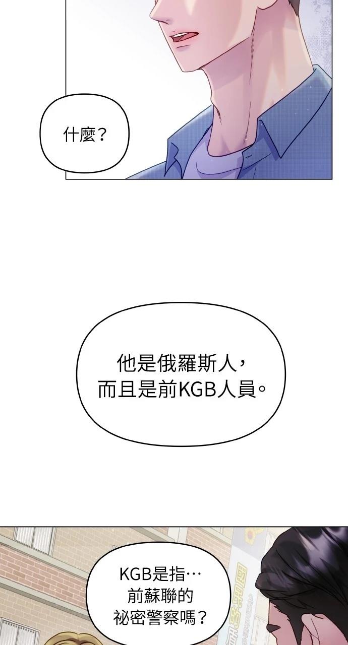 野生驯兽师攻略猛犸象漫画,第45话5图