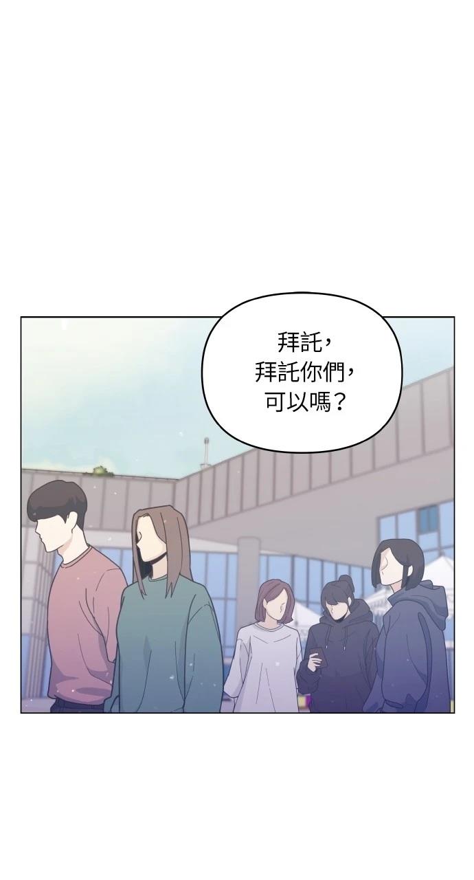 猛兽训练营漫画,第36话1图