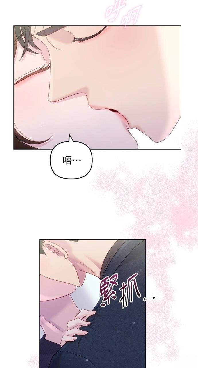 猛兽驯养员破40万漫画,第31话4图
