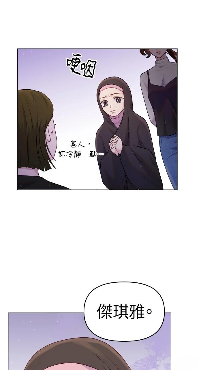 猛兽训练营漫画,第36话4图