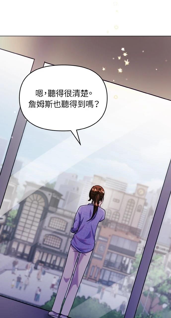 猛兽驯养员老虎摸尾巴漫画,第48话5图