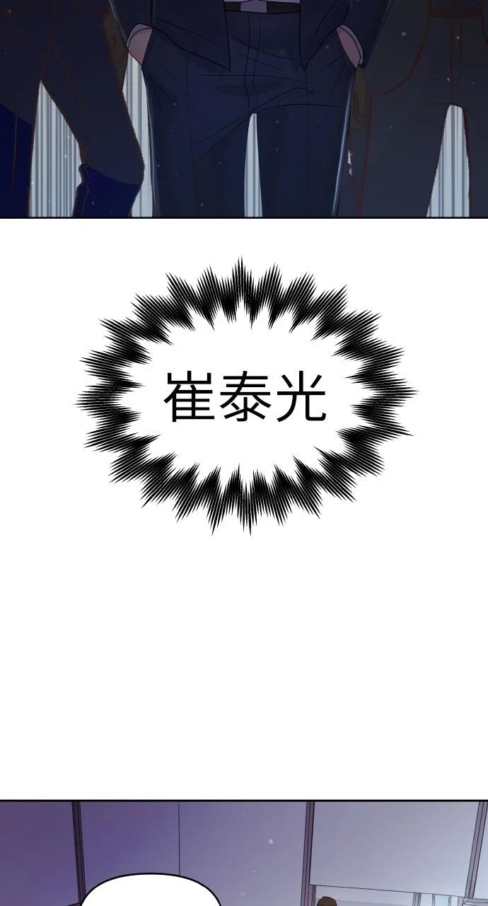 驯养猛兽漫画,第29话4图