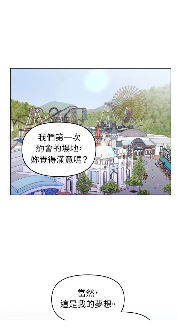 猛兽驯养员露脸漫画,第32话1图