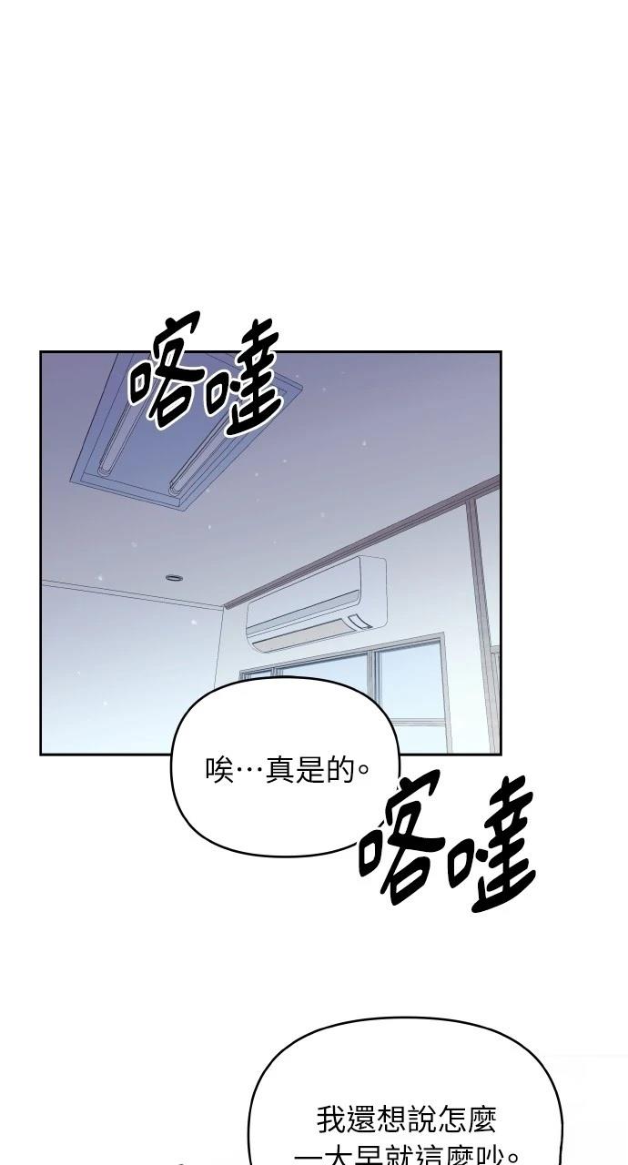 驯养猛兽漫画,第29话1图