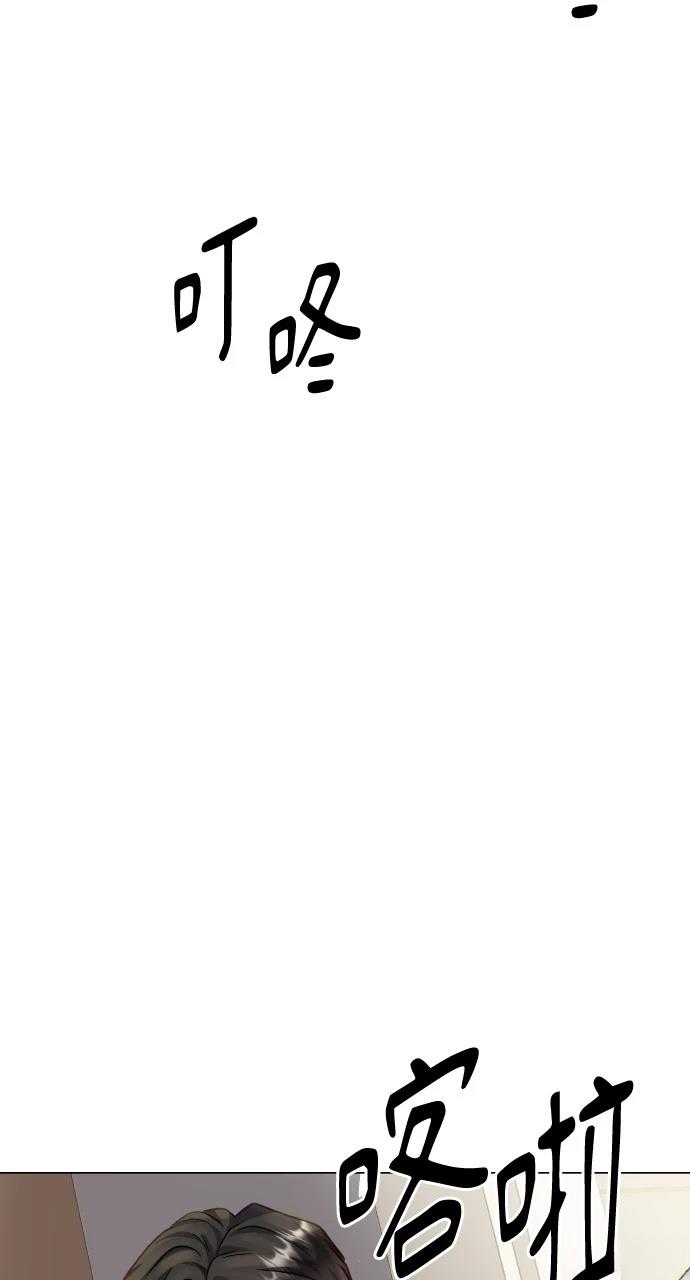 怎么驯服猛兽漫画,第47话2图