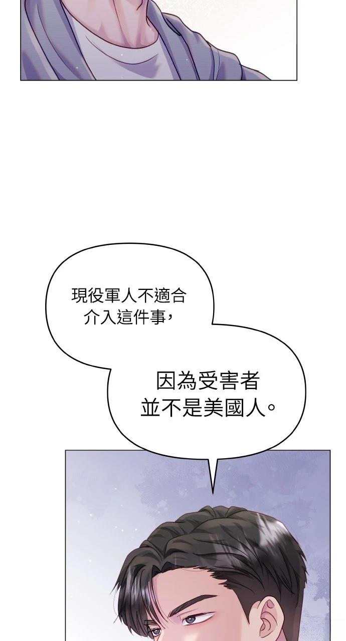 野生驯兽师攻略猛犸象漫画,第45话4图