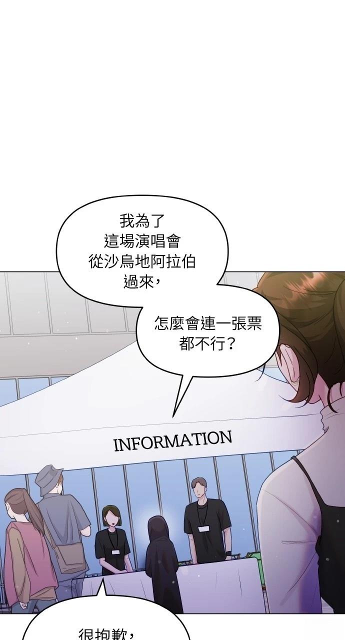 猛兽训练营漫画,第36话2图
