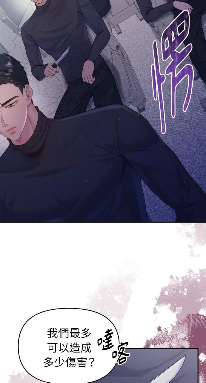 猛兽驯养师直播漫画,第28话4图