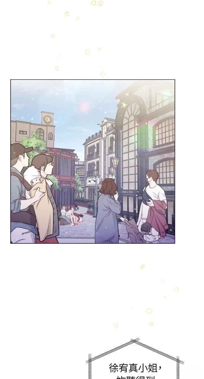 猛兽驯养员老虎摸尾巴漫画,第48话3图