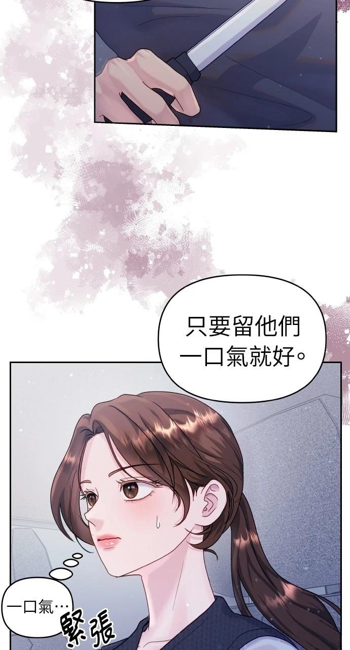 猛兽驯养师直播漫画,第28话5图
