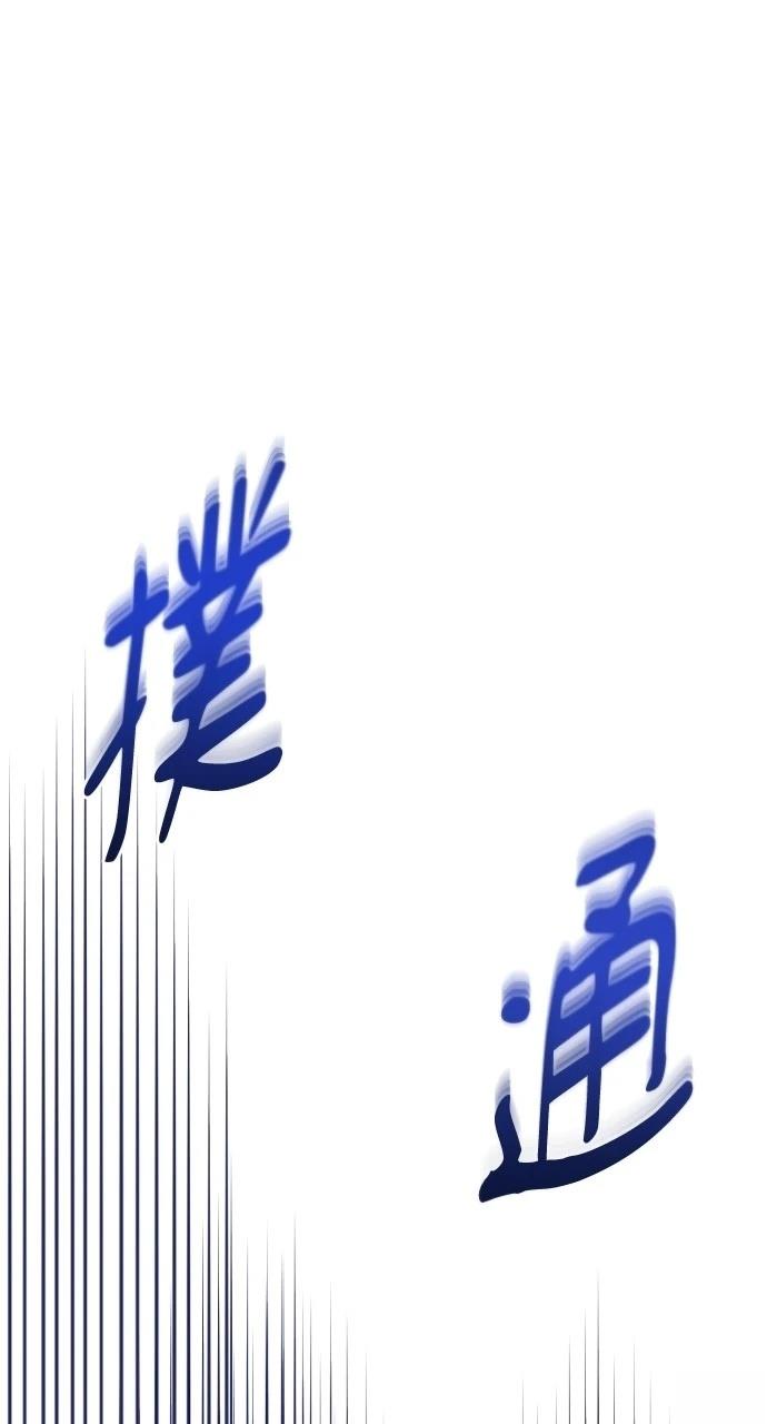 野外猛兽小知识漫画,第34话1图