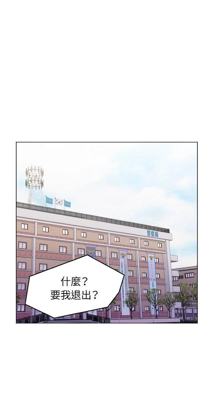 野生驯兽师攻略猛犸象漫画,第45话1图