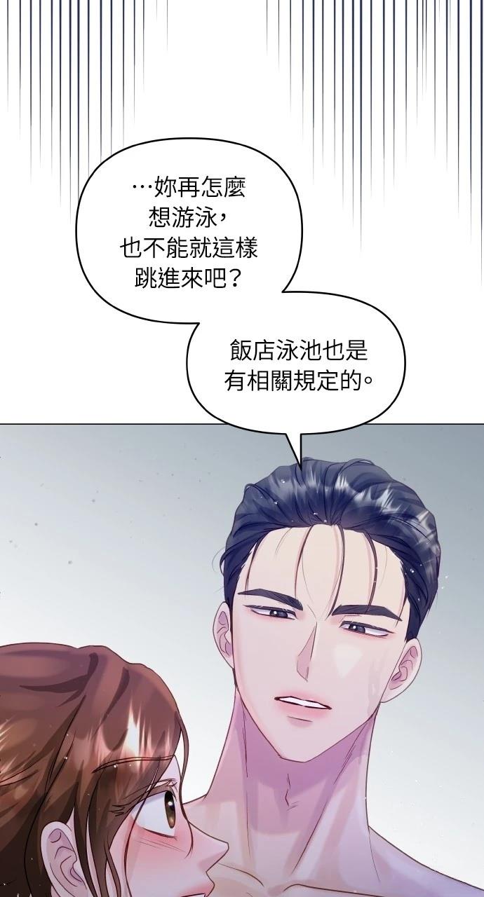 野外猛兽小知识漫画,第34话5图