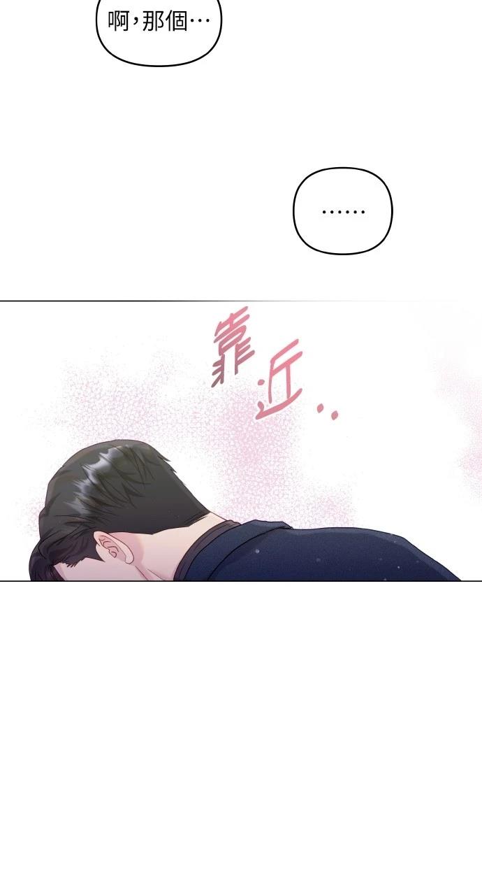 猛兽驯养员破40万漫画,第31话3图