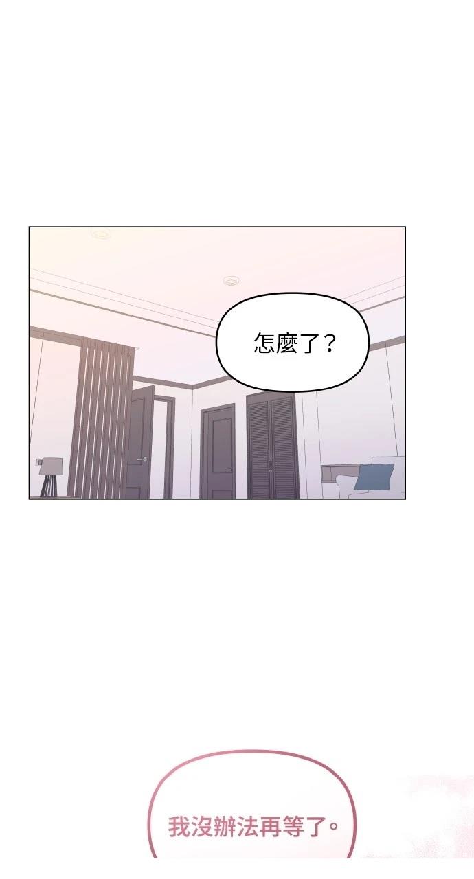 猛兽驯养员破40万漫画,第31话1图