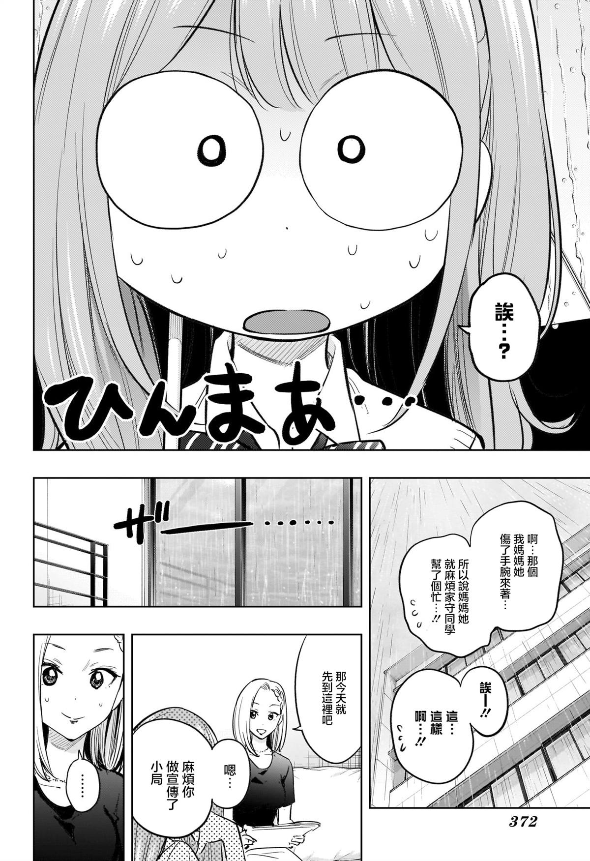 妃子床头有瓶子是什么寓意漫画,第31话2图