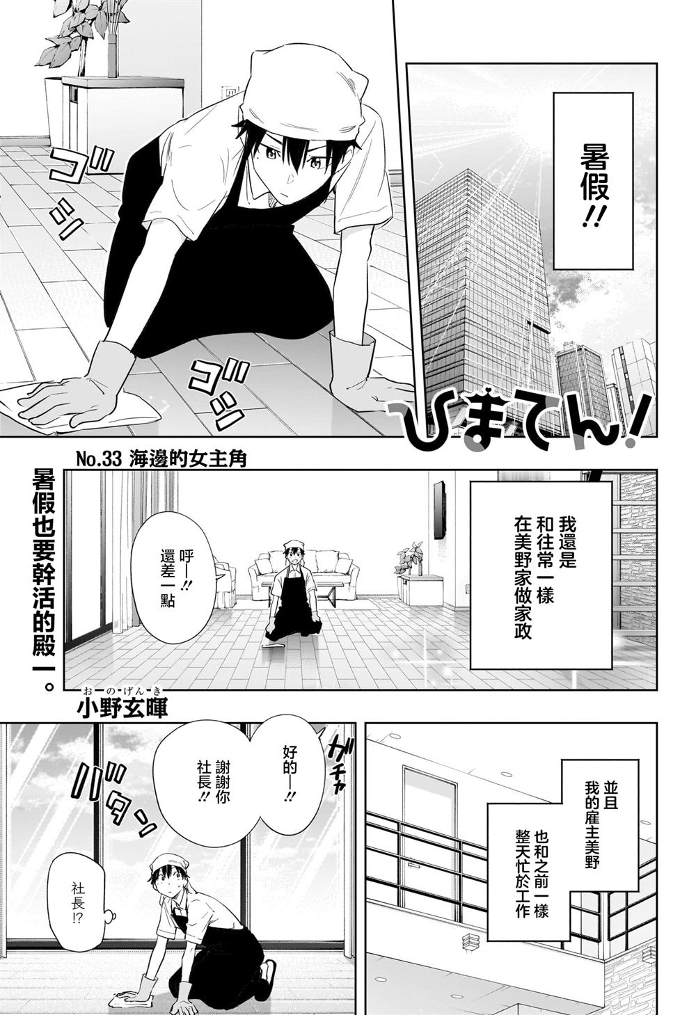 真妃和甄嬛是一个人吗漫画,第33话1图
