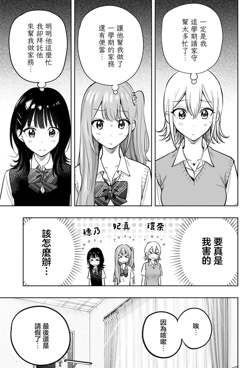 妃子床头有瓶子是什么寓意漫画,第32话5图