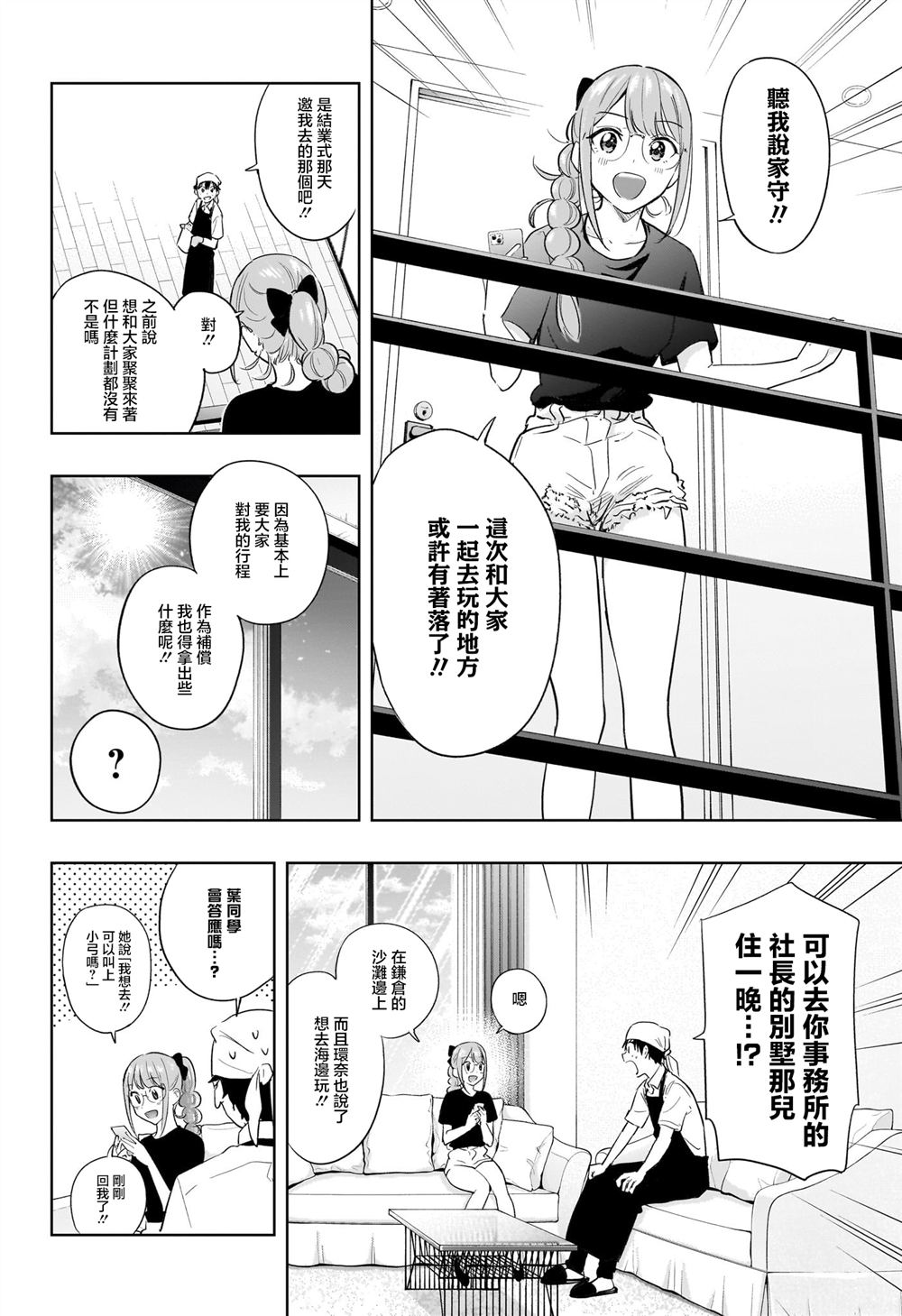 真妃和甄嬛是一个人吗漫画,第33话2图