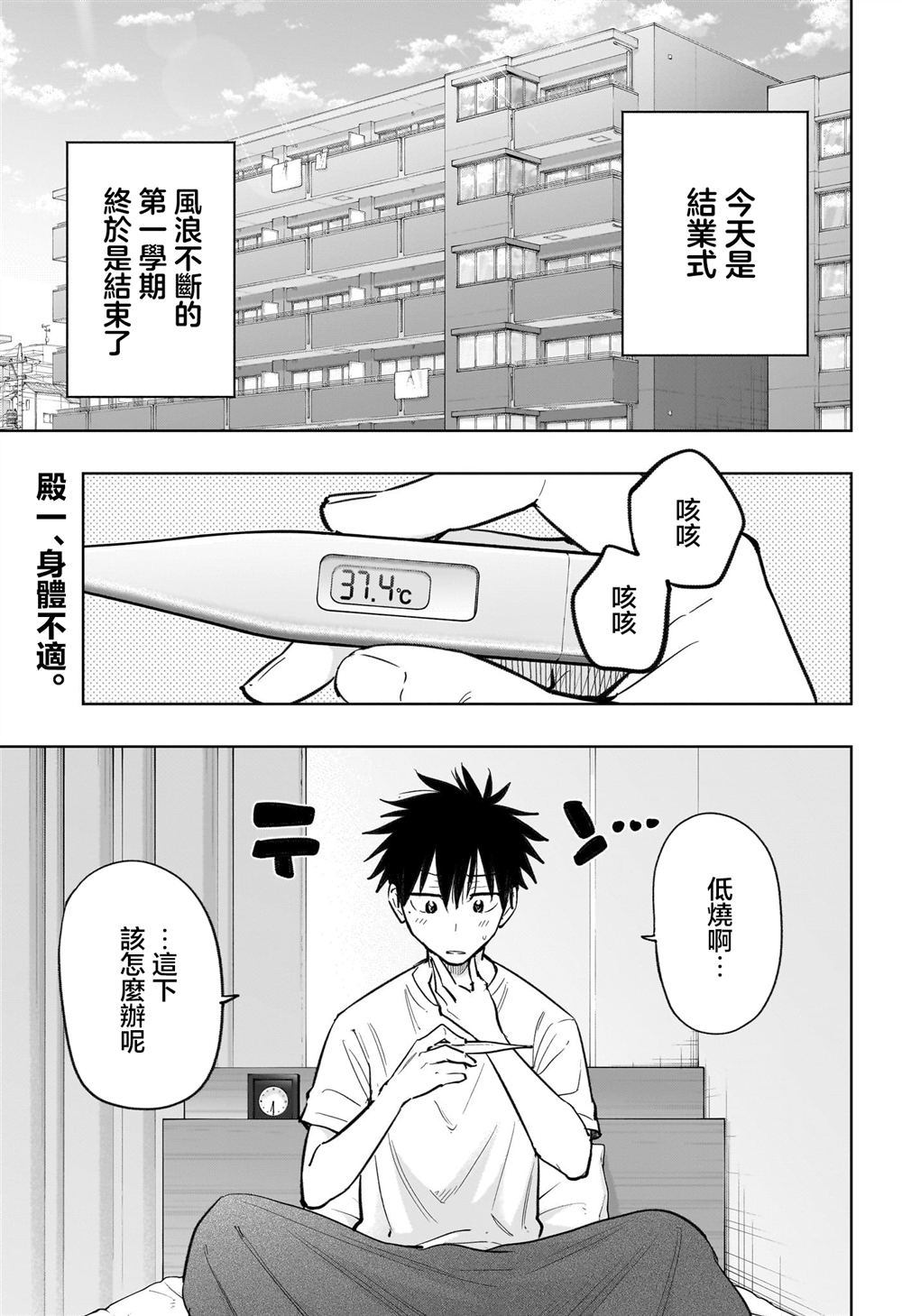 妃子床头有瓶子是什么寓意漫画,第32话3图