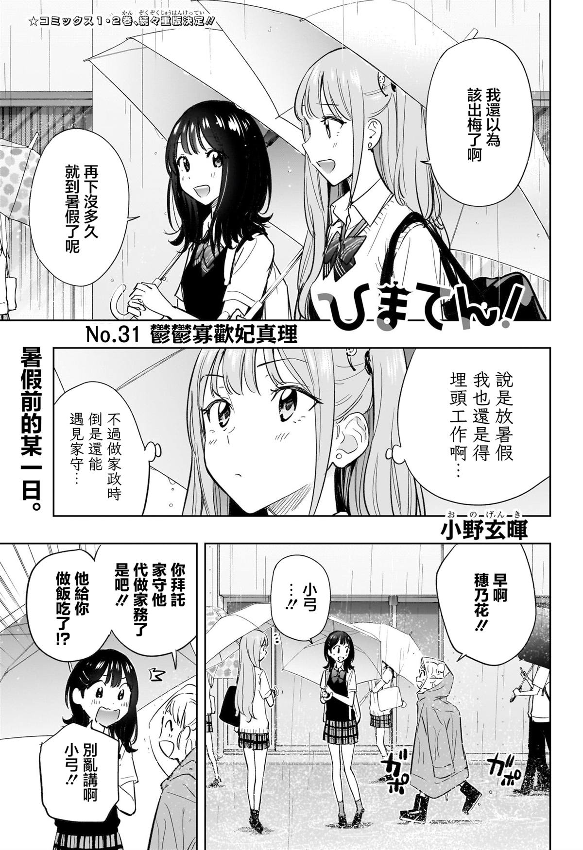 妃子床头有瓶子是什么寓意漫画,第31话1图