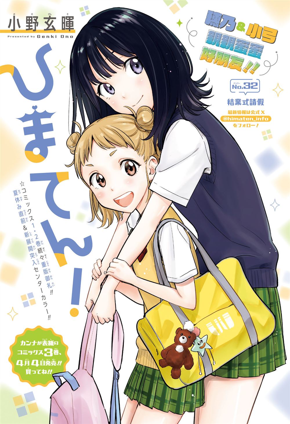 妃子床头有瓶子是什么寓意漫画,第32话1图