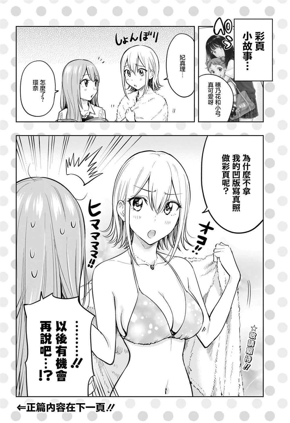 妃子床头有瓶子是什么寓意漫画,第32话2图