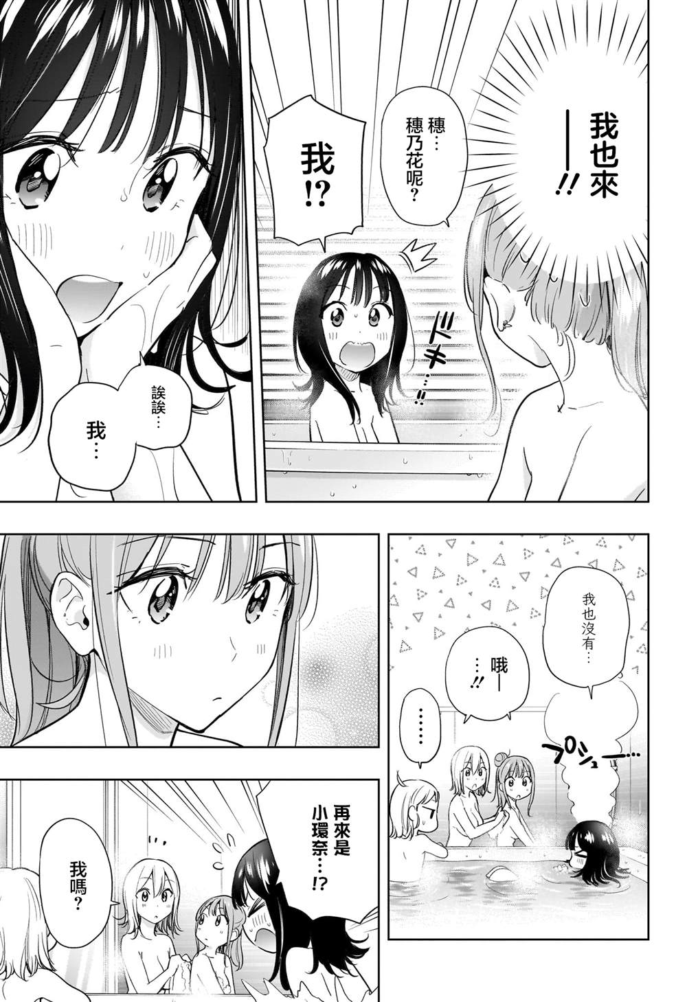 妃玲茶艺全套课程漫画,第34话3图