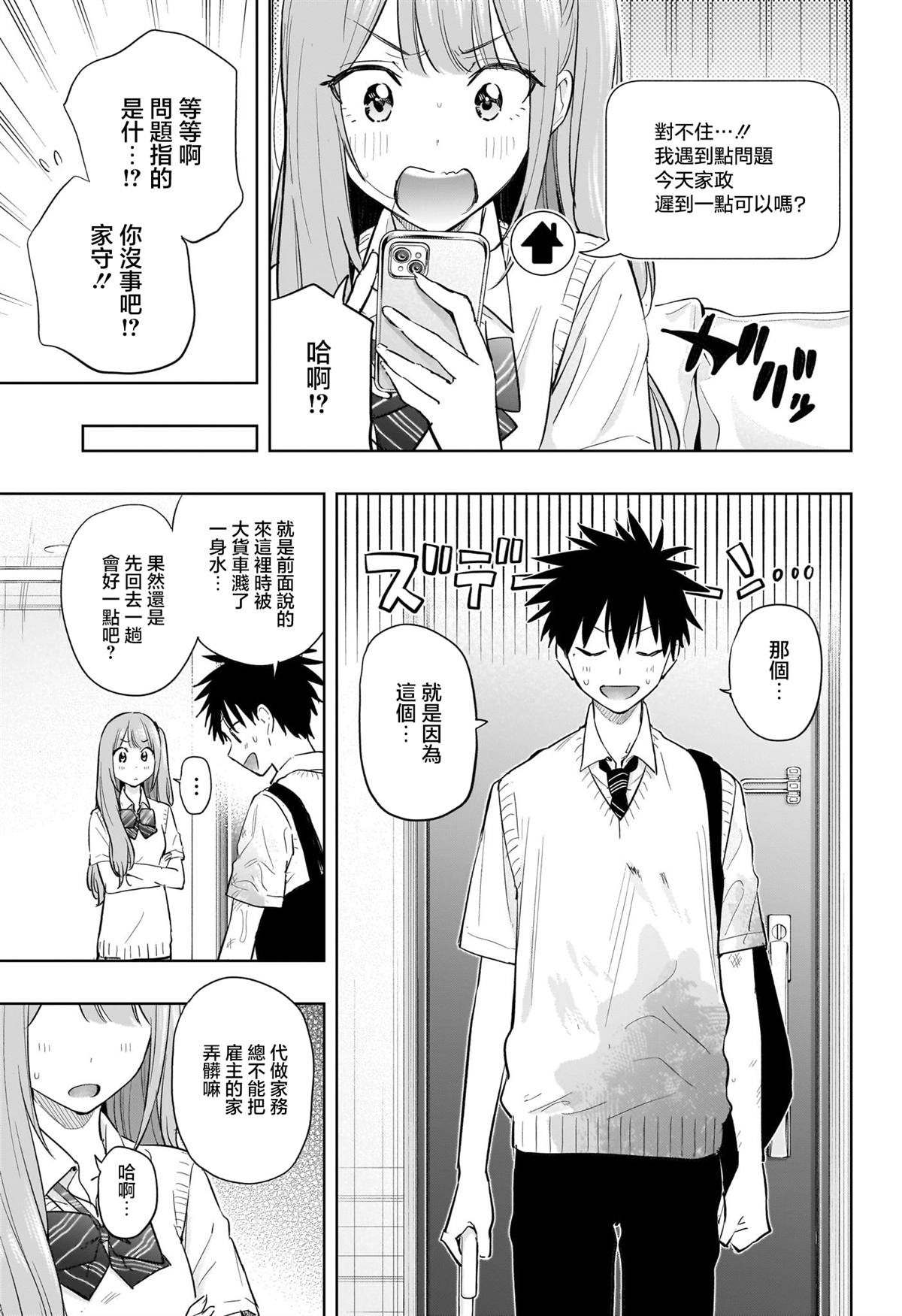 妃子床头有瓶子是什么寓意漫画,第31话5图