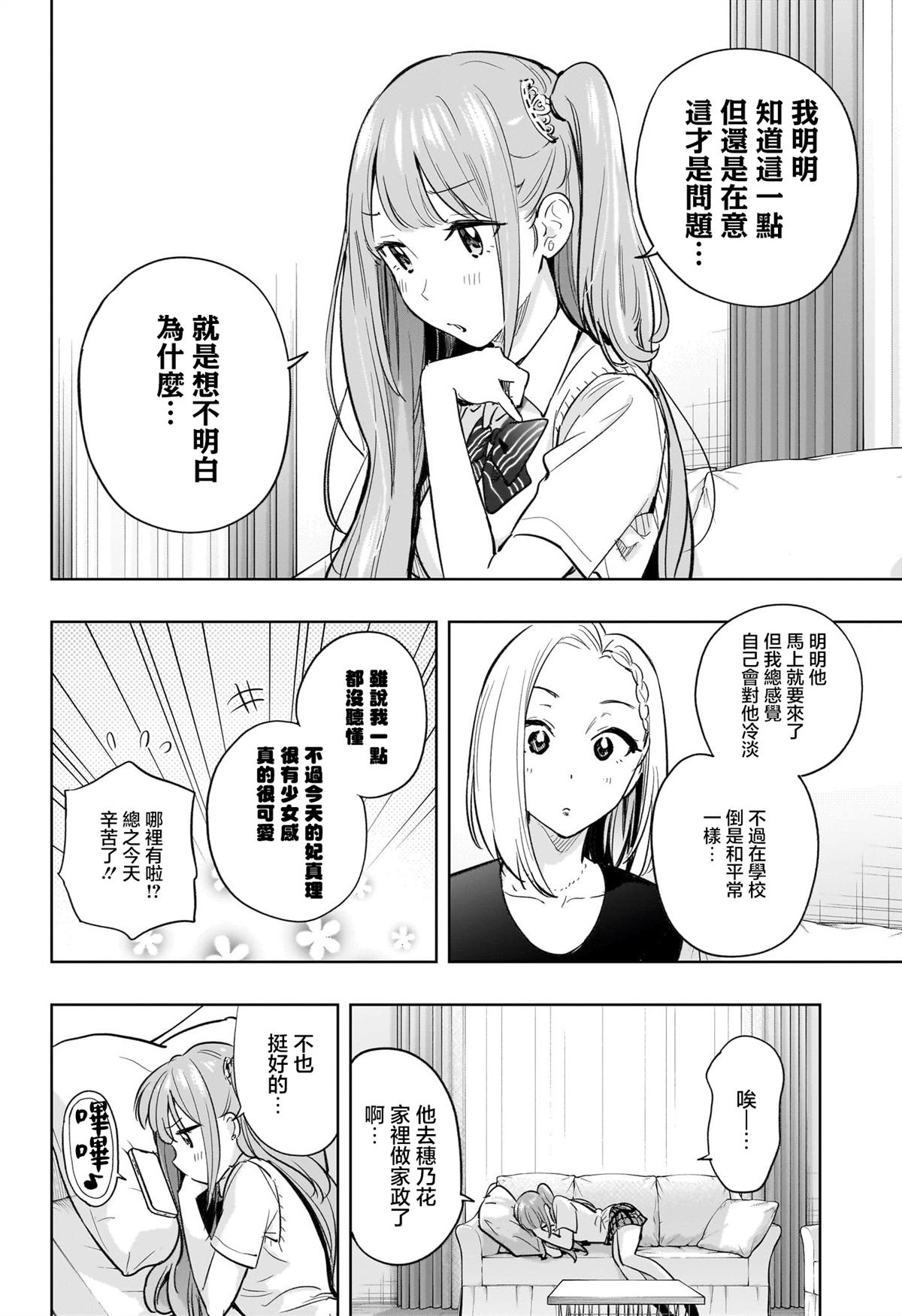 妃子床头有瓶子是什么寓意漫画,第31话4图