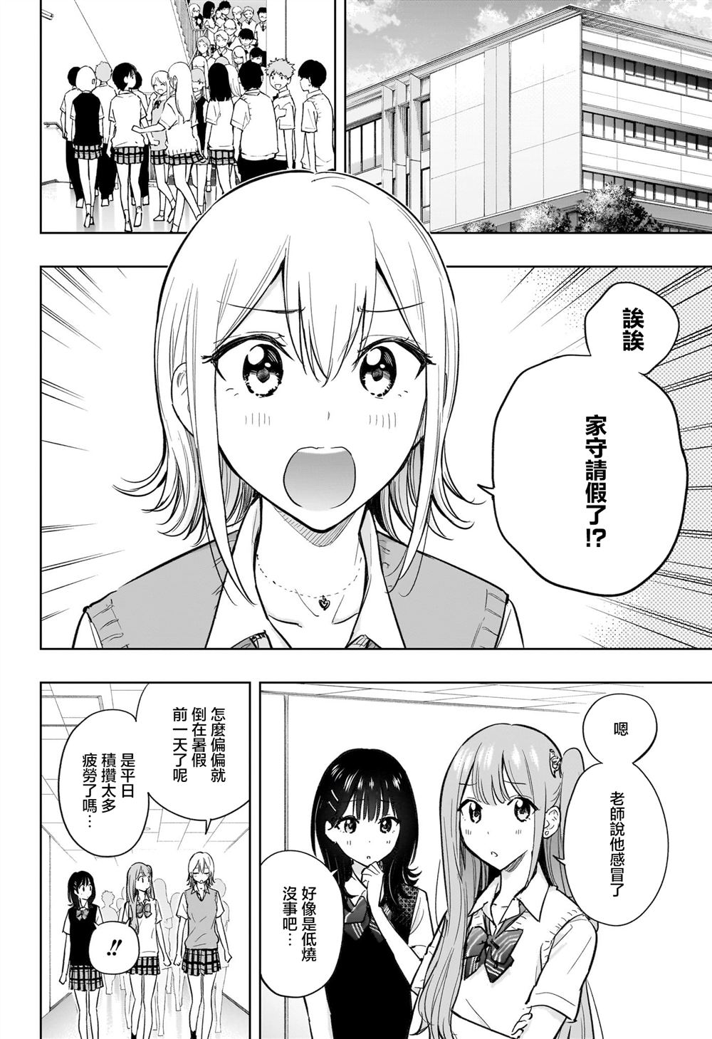 妃子床头有瓶子是什么寓意漫画,第32话4图