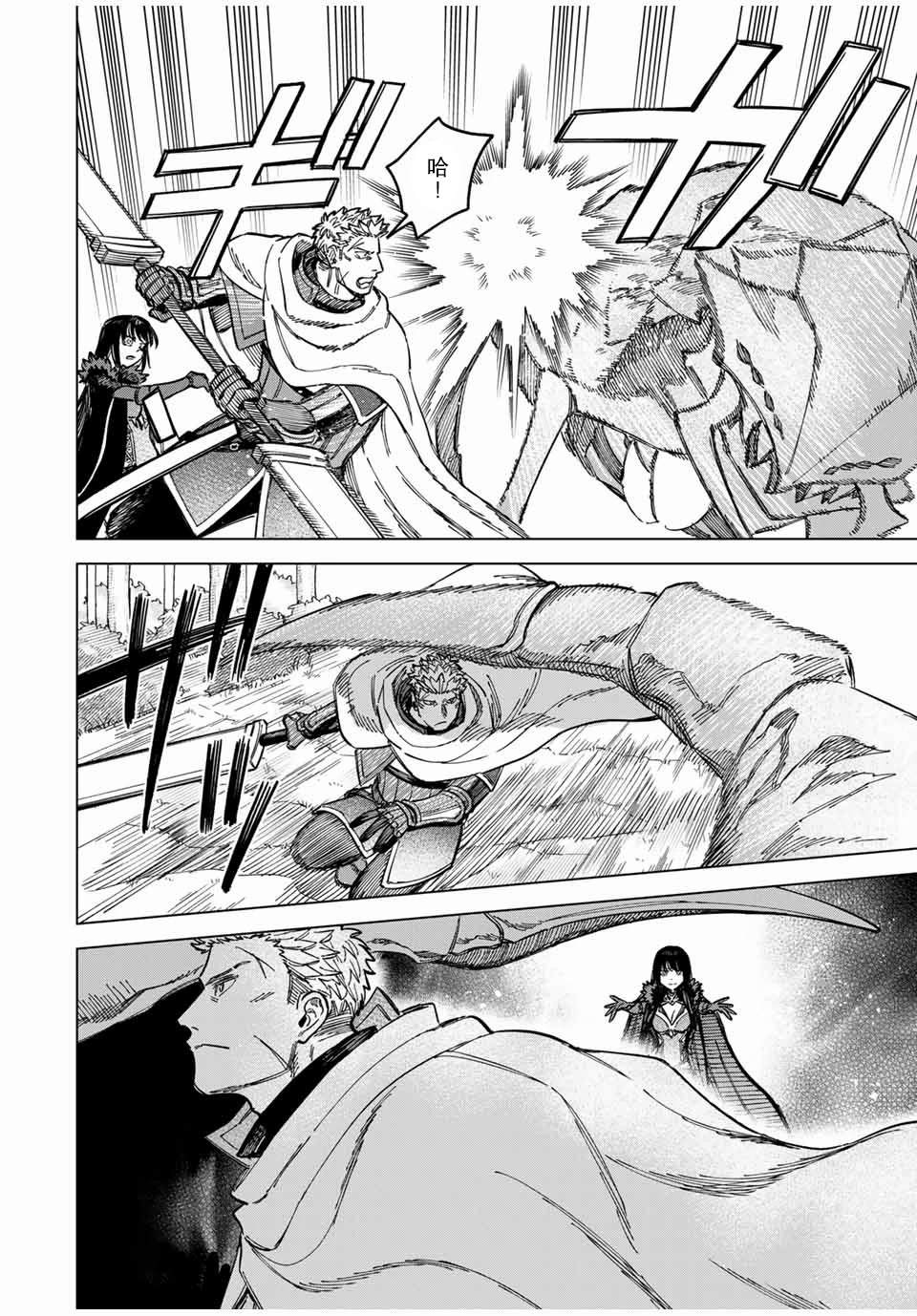 魔女与魔王漫画,第9.2话5图