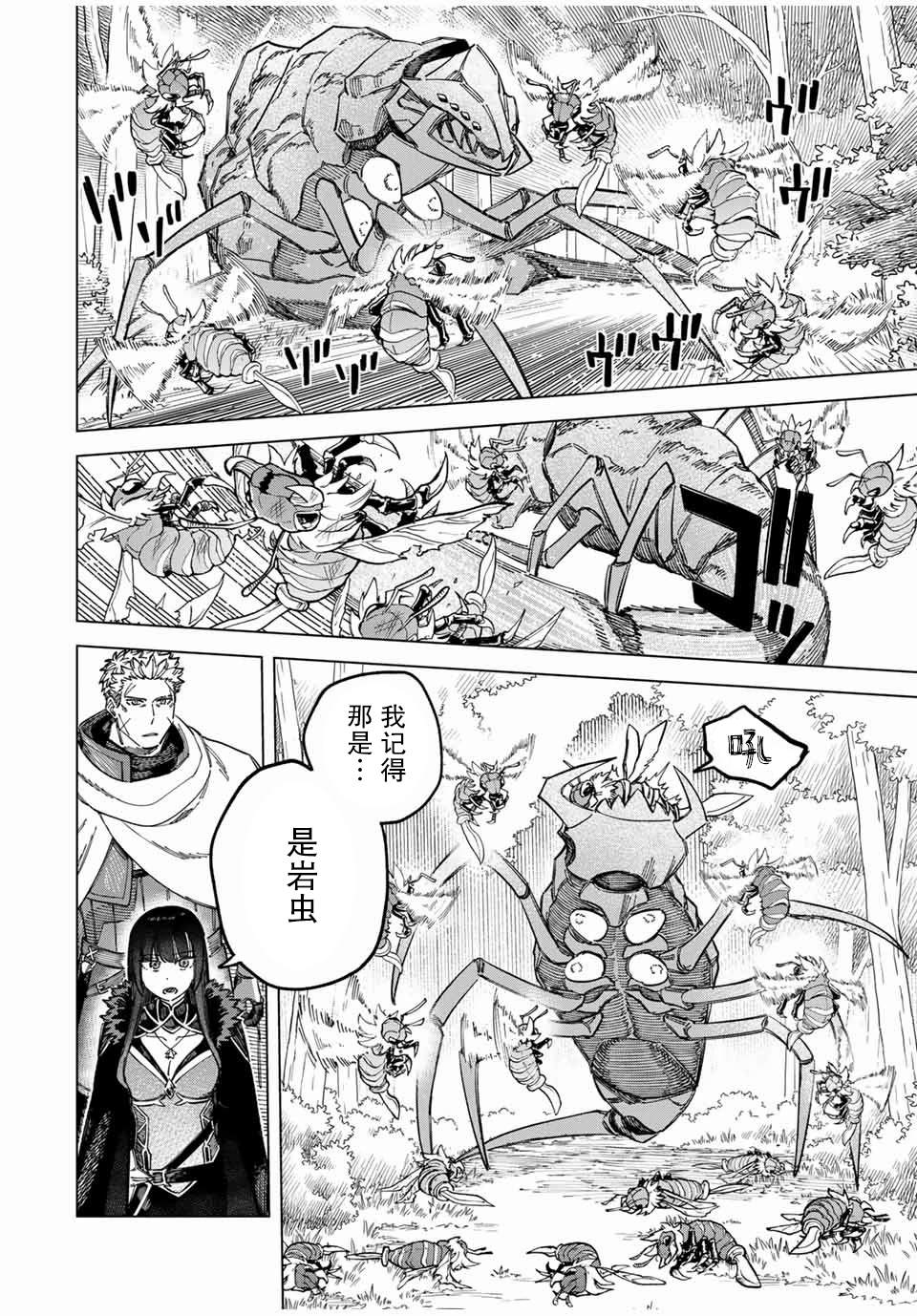 魔女与魔王漫画,第9.2话1图
