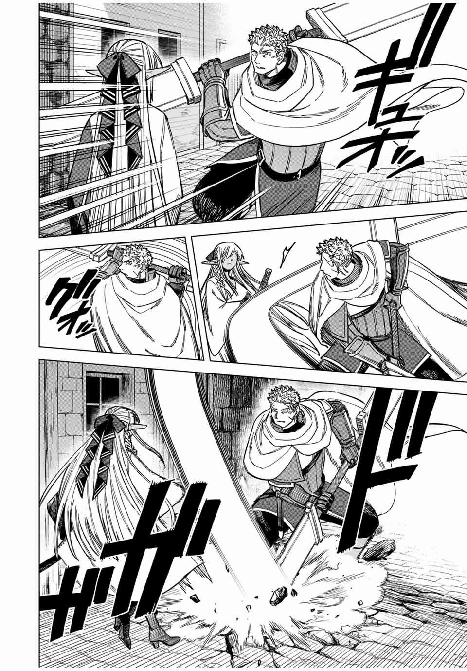 魔女与野兽佣兵漫画,第12话2图
