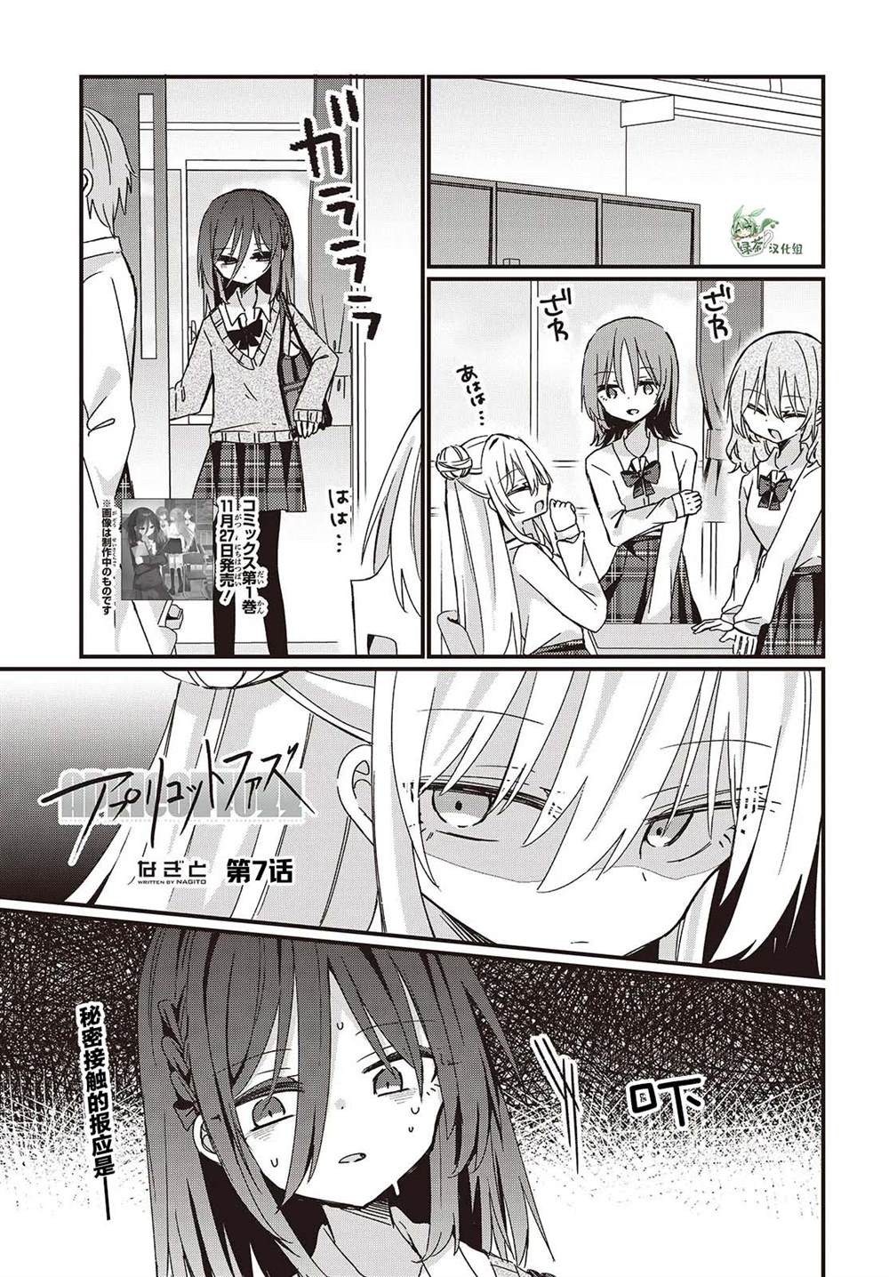 杏鲍菇炒肉漫画,第7话1图