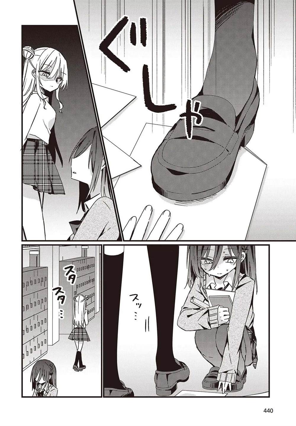 杏鲍菇炒肉漫画,第7话4图