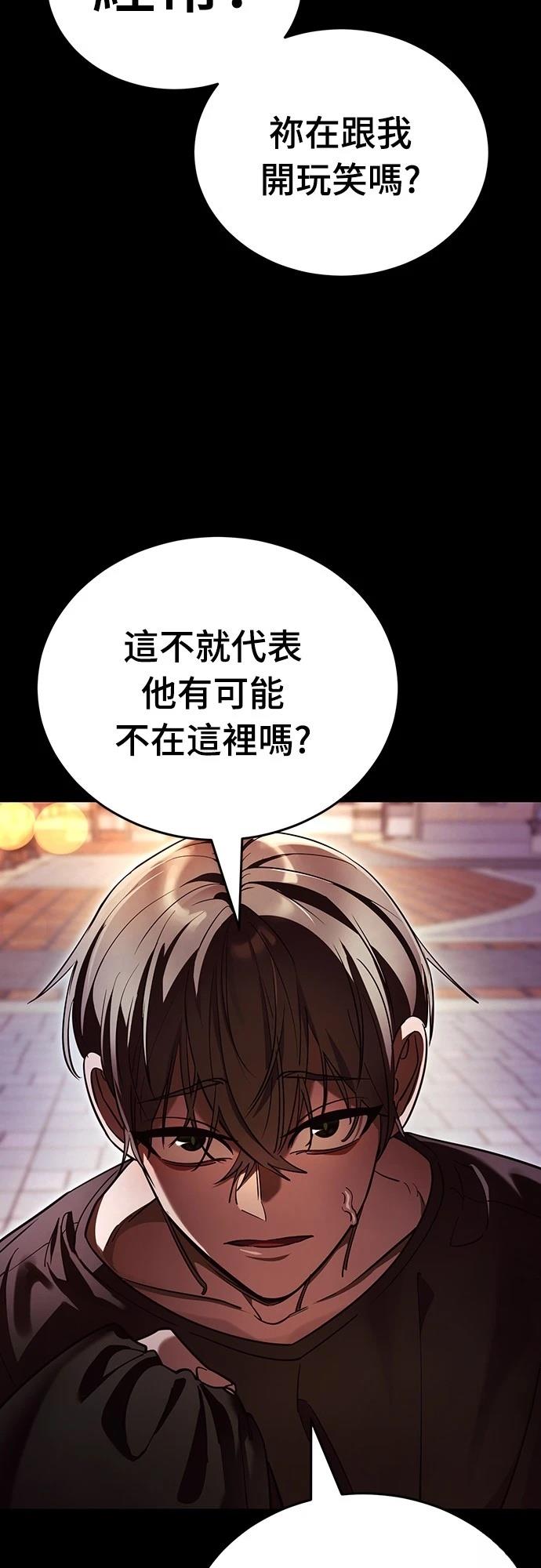 阎罗仙尊漫画,第45话5图